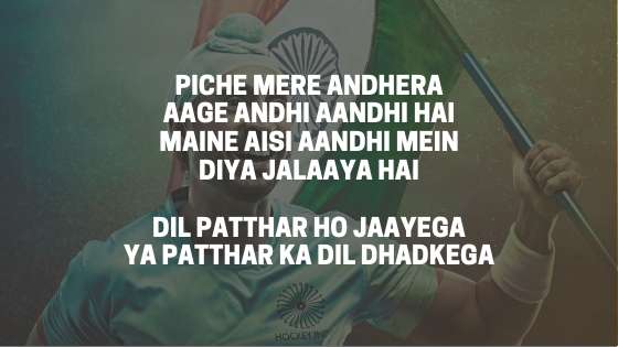 Soorma Anthem song: Motivational Hindi Song